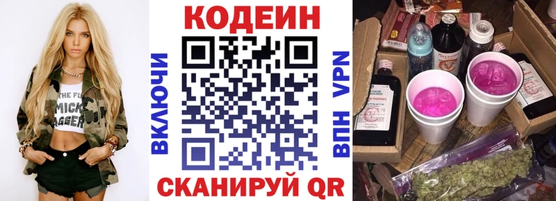мега сайт  Шагонар  Кодеин Purple Drank 