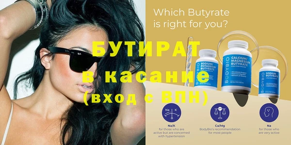 бутират Горнозаводск