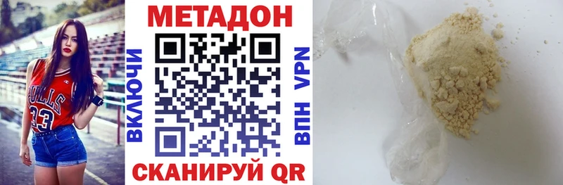 МЕТАДОН кристалл цены Шагонар